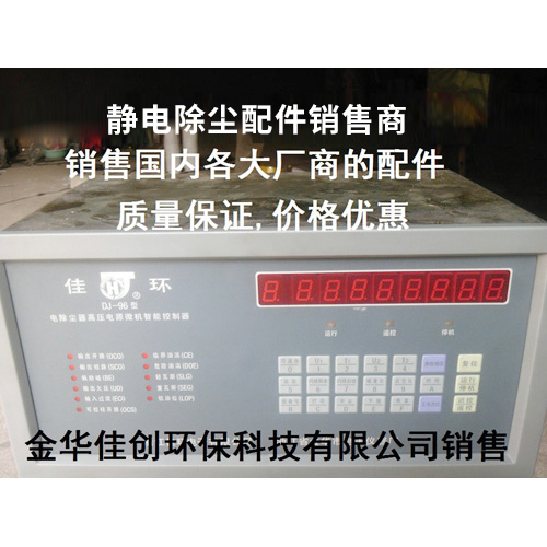 静海DJ-96型静电除尘控制器